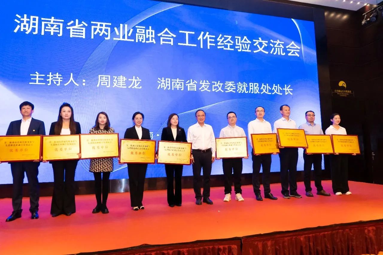 “制造+服務(wù)”迸發(fā)新動能，山河智能獲批第一批湖南省兩業(yè)融合發(fā)展試點(diǎn)優(yōu)秀單位