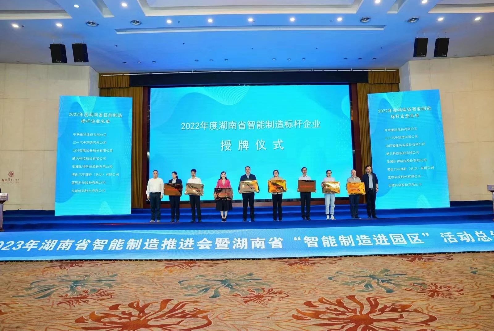 授牌了！山河智能獲評湖南省智能制造標桿企業(yè)