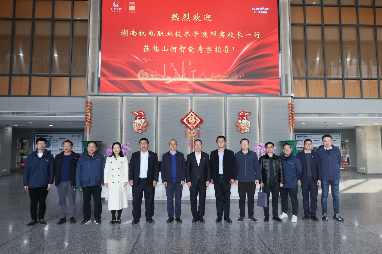 山河智能與湖南機(jī)電職業(yè)技術(shù)學(xué)院簽訂“協(xié)同出?！焙献鲄f(xié)議