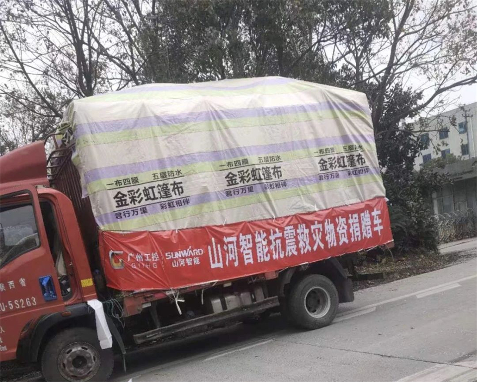 支援抗震救災一線，山河智能在行動！