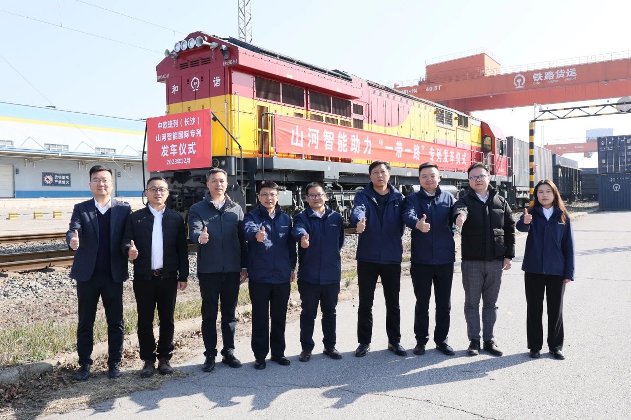 揚帆“一帶一路”，中歐班列（長沙）山河智能國際專列發(fā)車
