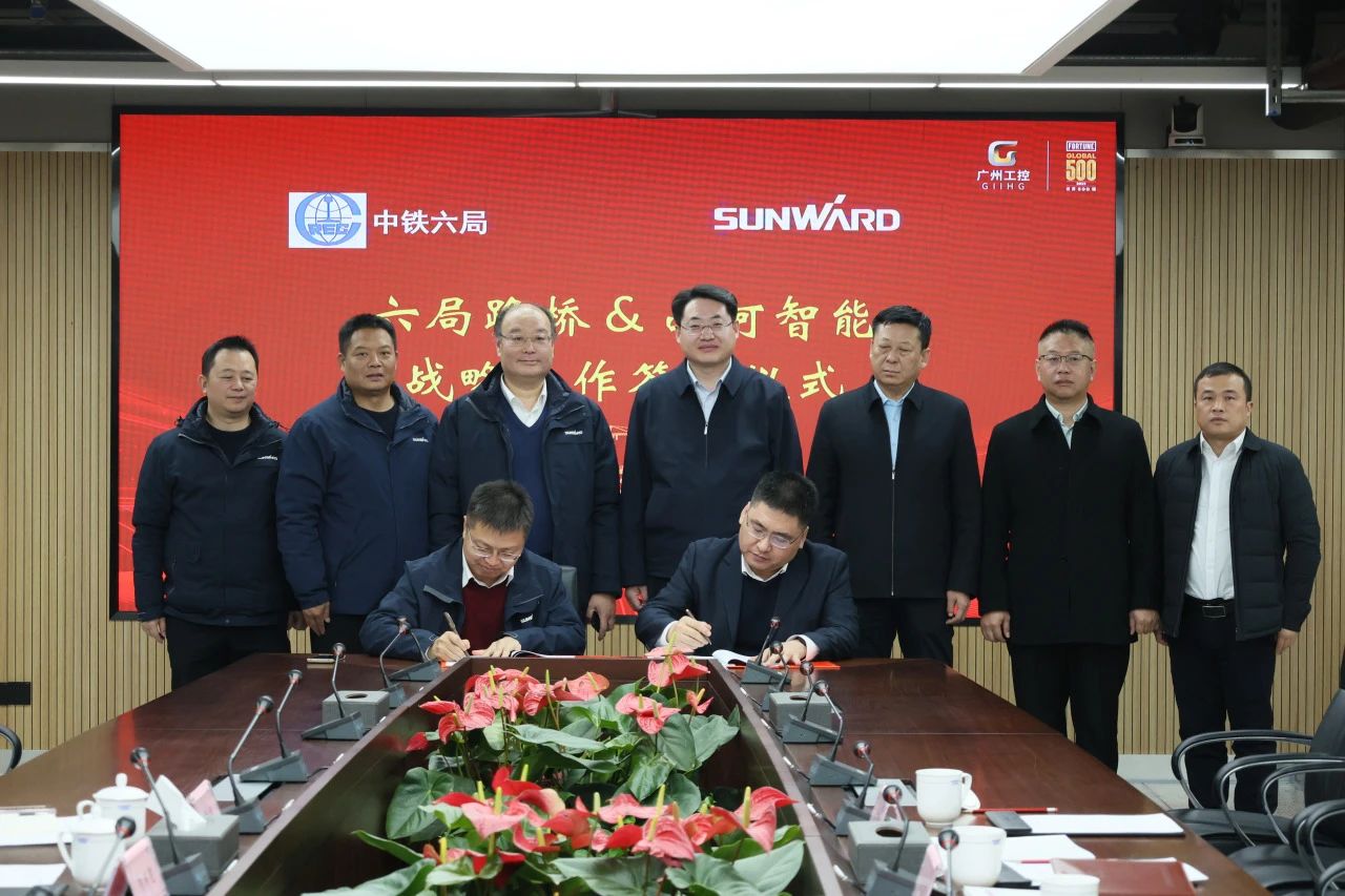 強強聯(lián)合，共謀發(fā)展！山河智能與中鐵六局路橋公司簽訂戰(zhàn)略合作協(xié)議
