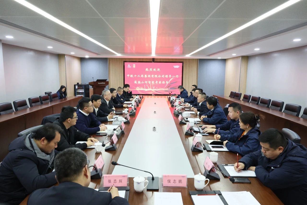新思路、新領(lǐng)域、新合作、新突破！中鐵十二局到訪山河智能