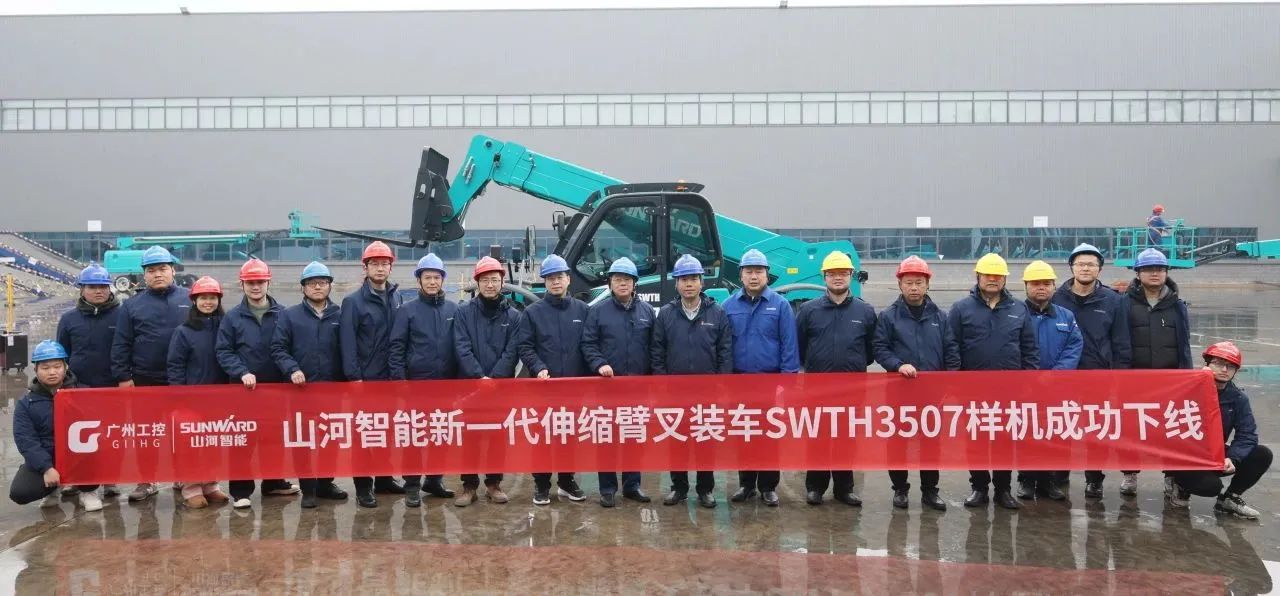 “猛將”出擊，需求火爆！山河智能新一代伸縮臂叉裝車成功下線