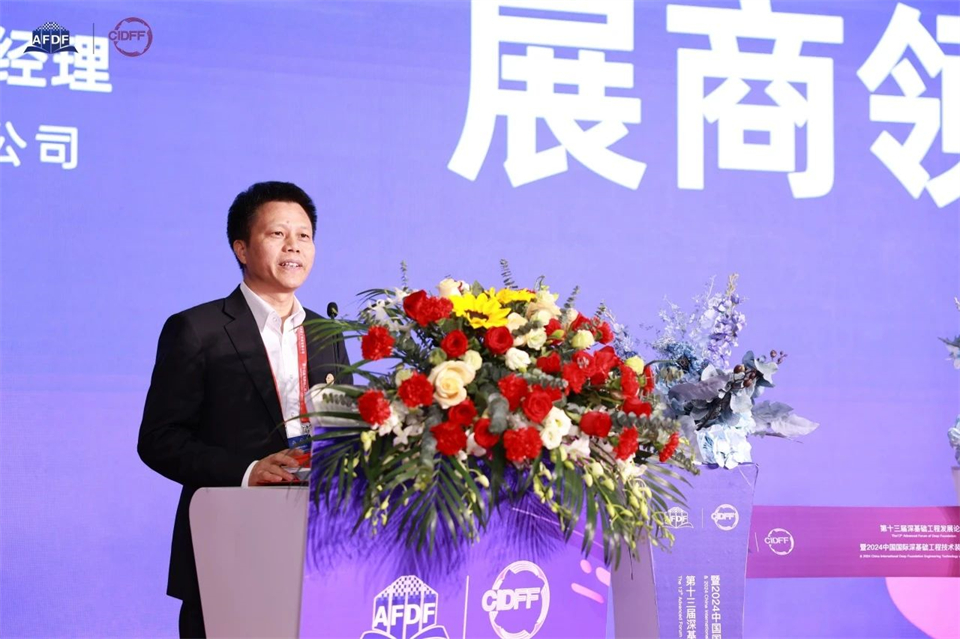 堅持創(chuàng)新，賦能產(chǎn)業(yè)！山河智能出席第十三屆深基礎工程發(fā)展論壇