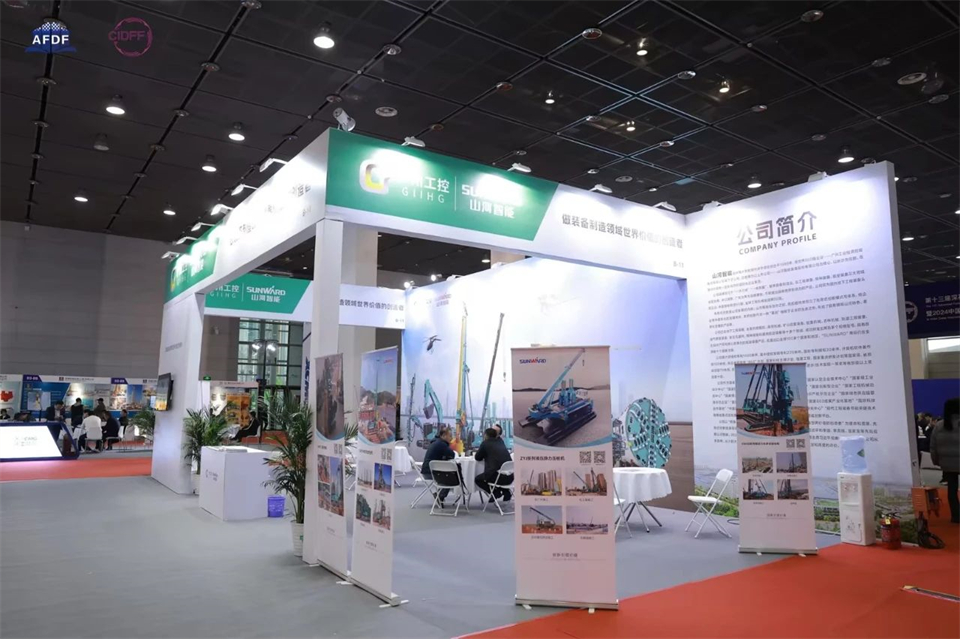堅持創(chuàng)新，賦能產(chǎn)業(yè)！山河智能出席第十三屆深基礎工程發(fā)展論壇