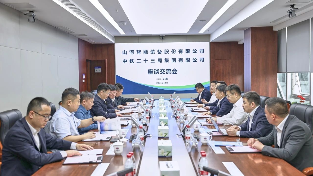 適應(yīng)新形勢，尋求新合作！山河智能到訪中鐵二十三局