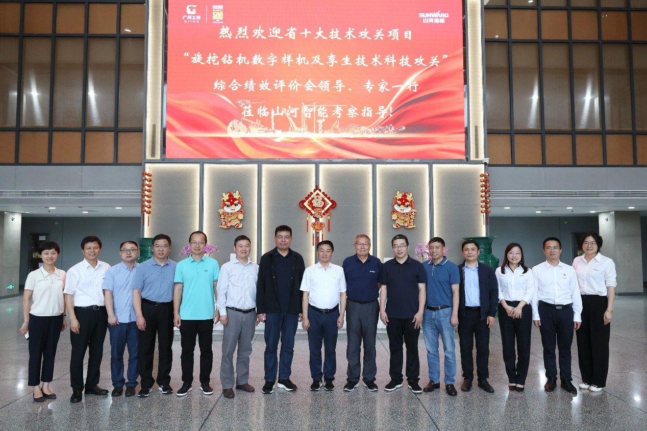 祝賀！山河智能省十大技術(shù)攻關(guān)項目順利驗收