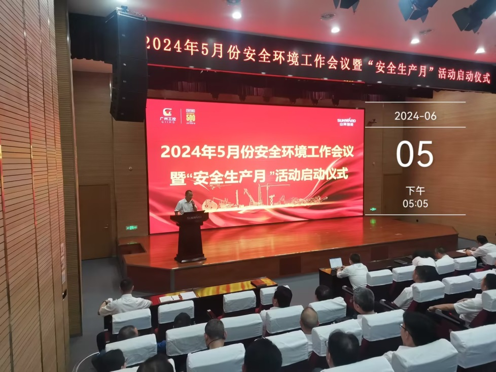 人人講安全，個(gè)個(gè)會(huì)應(yīng)急——暢通生命通道！2024年山河智能安全生產(chǎn)月活動(dòng)啟動(dòng)儀式順利舉行