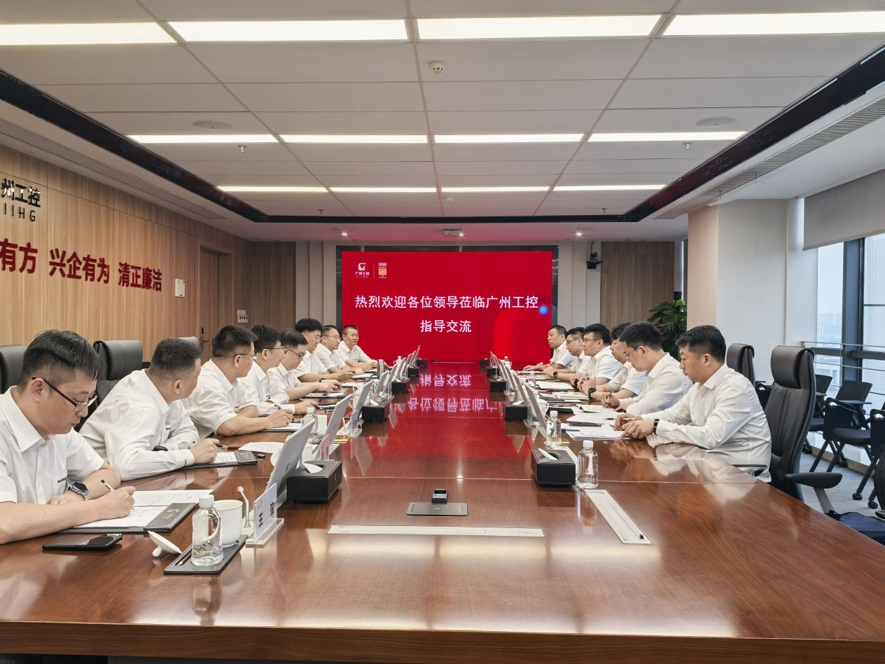 共推轉(zhuǎn)型升級(jí)，攜手合作發(fā)展！中國鐵建大橋局到廣州工控集團(tuán)開展交流