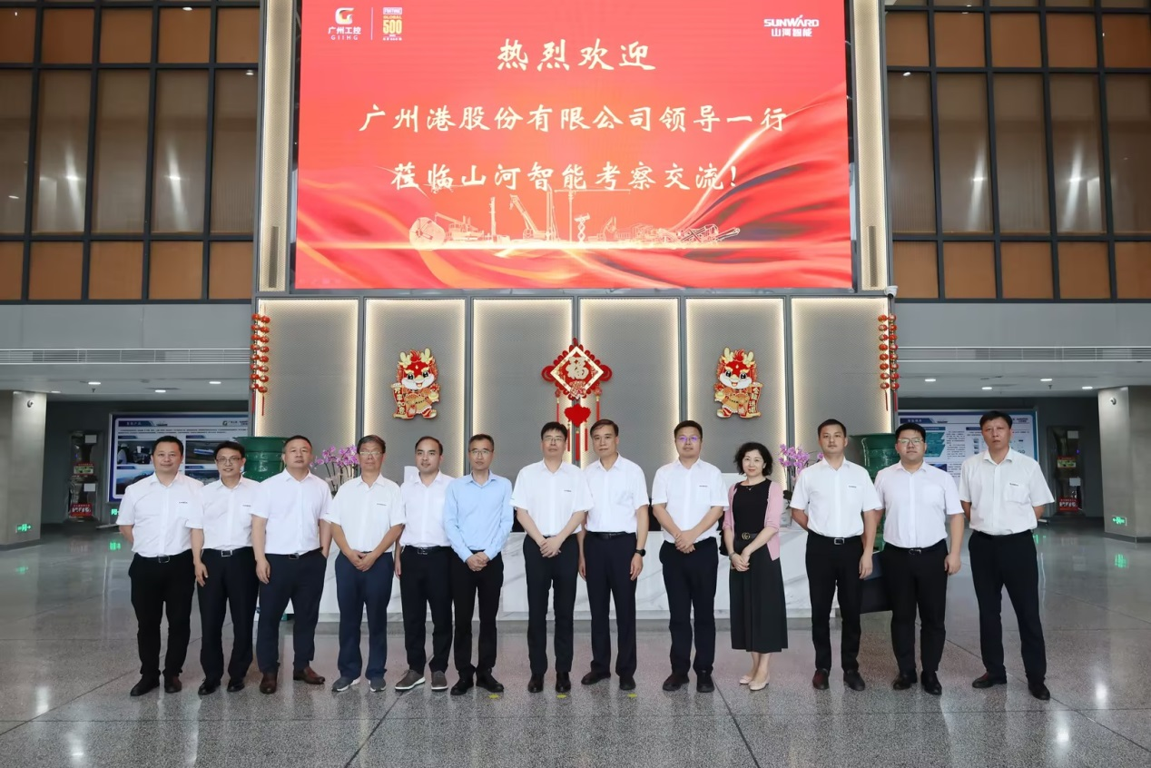 深化交流合作！廣州港李明忠副總經(jīng)理率隊(duì)蒞臨山河智能考察交流！