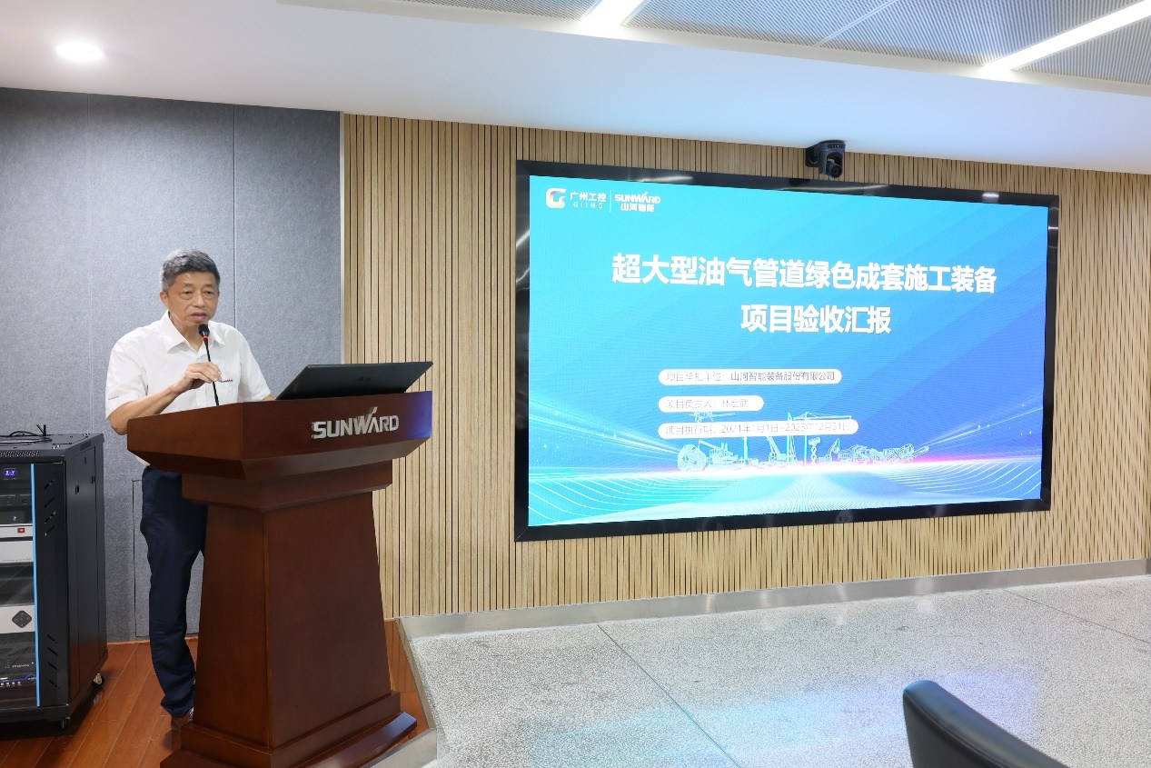 山河智能“超大型油氣管道綠色成套施工裝備”項(xiàng)目順利通過(guò)驗(yàn)收！