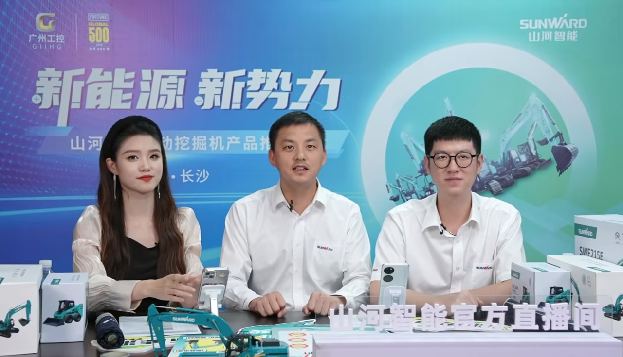 向新而行！山河智能電動(dòng)挖掘機(jī)線上推介會(huì)成功舉辦