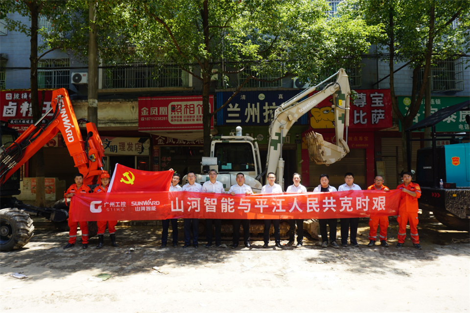 馳援湖南平江抗洪搶險(xiǎn)，共克時(shí)艱顯擔(dān)當(dāng)