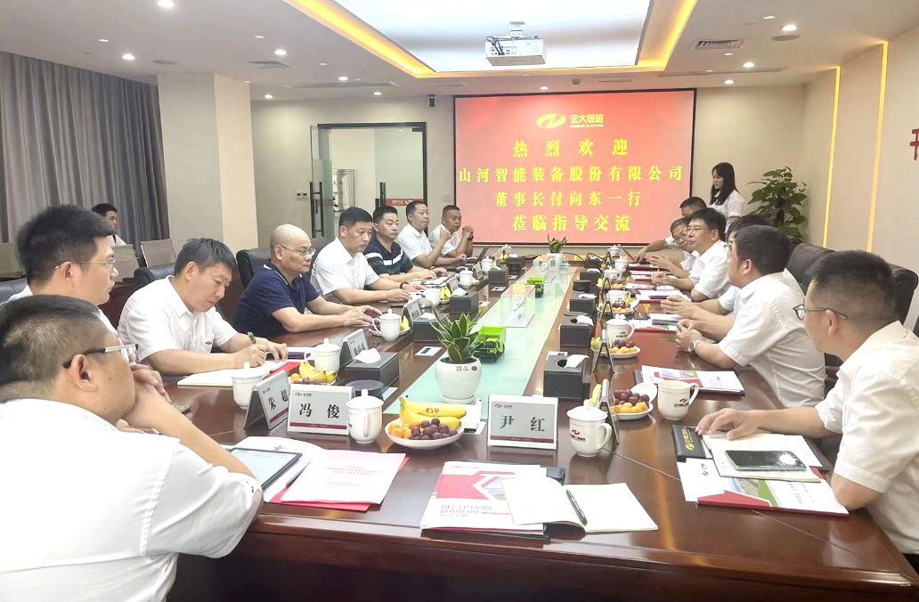 攜手合作，共謀未來|山河智能董事長付向東一行拜訪宏大爆破集團