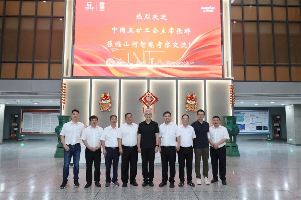 中國(guó)五礦工會(huì)主席、職工董事張曄到山河智能調(diào)研交流