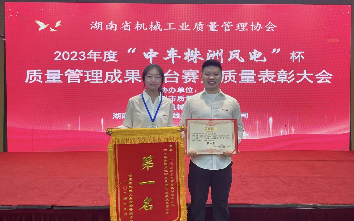喜訊！2023年度省機械工業(yè)質(zhì)量管理成果擂臺賽山河智能再獲殊榮！