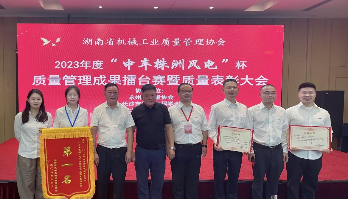 喜訊！2023年度省機械工業(yè)質(zhì)量管理成果擂臺賽山河智能再獲殊榮！