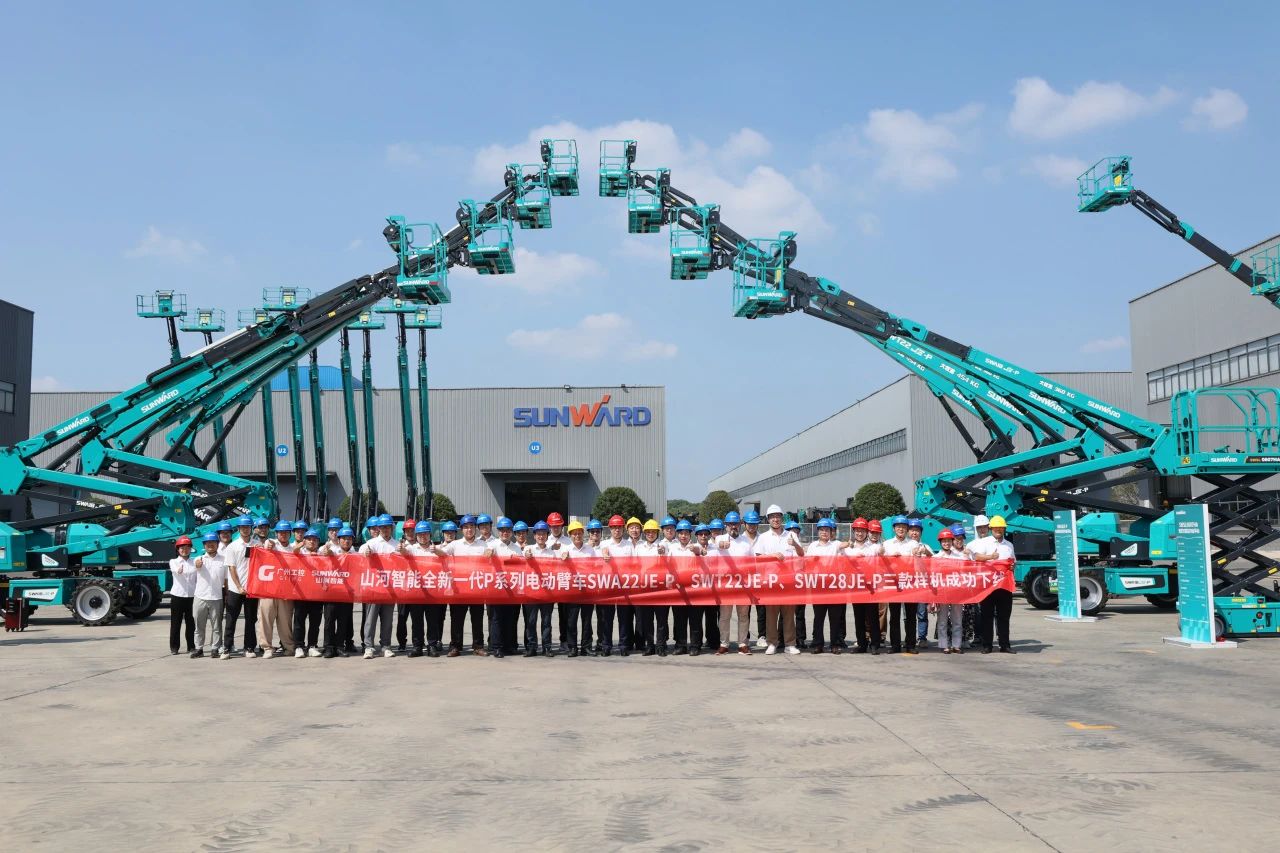 高可靠、高安全、高性能！山河智能新一代P系列電動臂式高空作業(yè)平臺成功下線