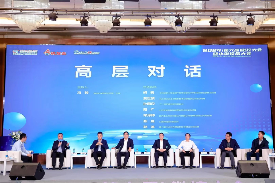 展現(xiàn)“掘”對實(shí)力！山河智能亮相2024微挖大會暨小型設(shè)備大會