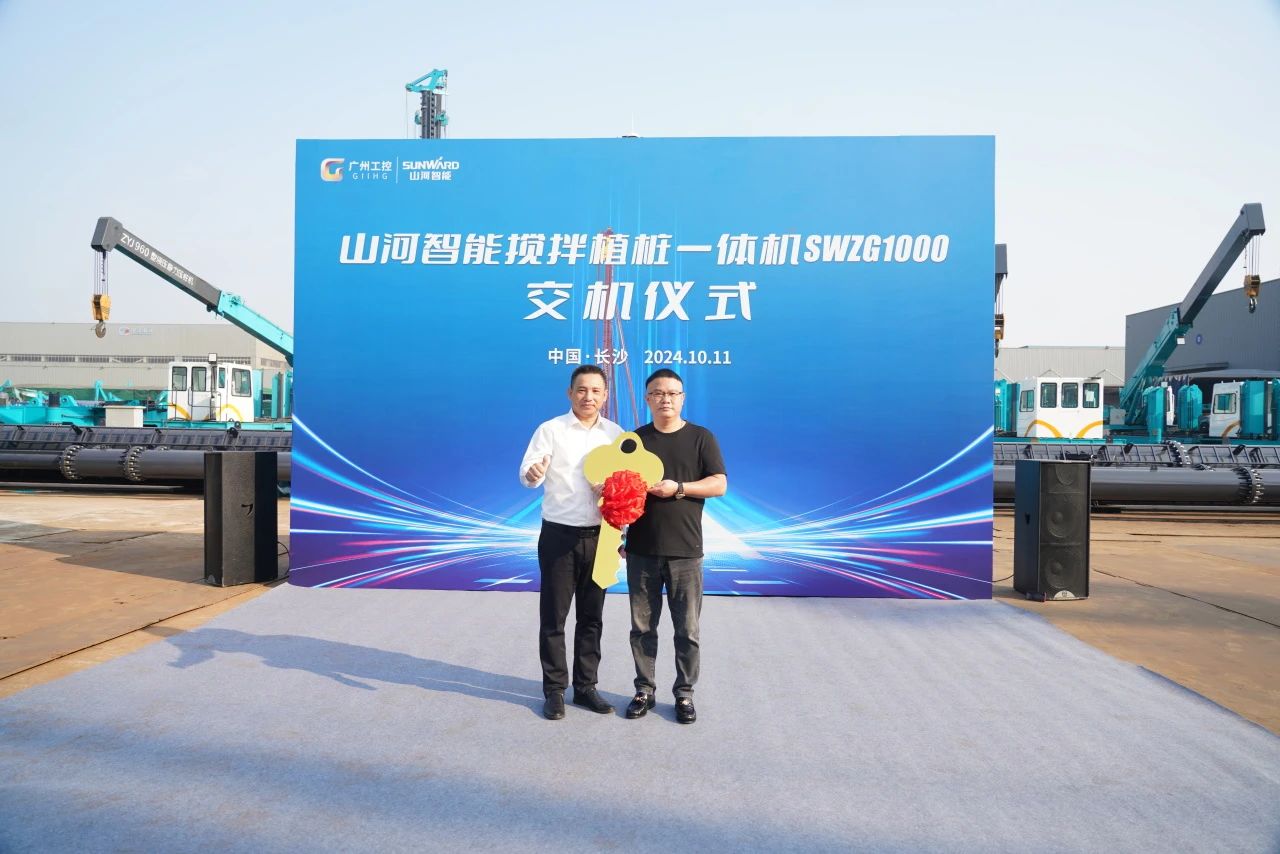 山河智能攪拌植樁一體機成功交付，引領(lǐng)地下工程新紀(jì)元
