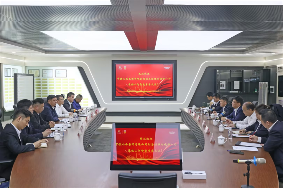 同船出海，共贏未來(lái)！中鐵九局副總經(jīng)理劉峻峰一行到訪山河智能
