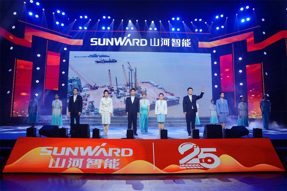 創(chuàng)新引領(lǐng)價(jià)值，理想成就未來！山河智能25周年慶典暨全球客戶節(jié)隆重舉辦