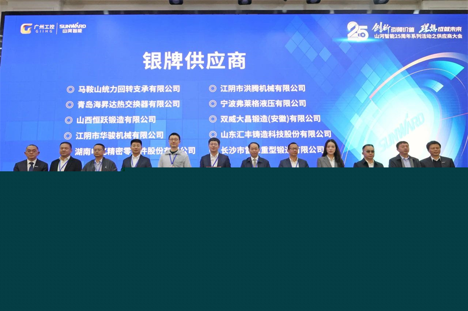 攜手共進(jìn)，合作共享！2024年供應(yīng)商大會(huì)隆重召開