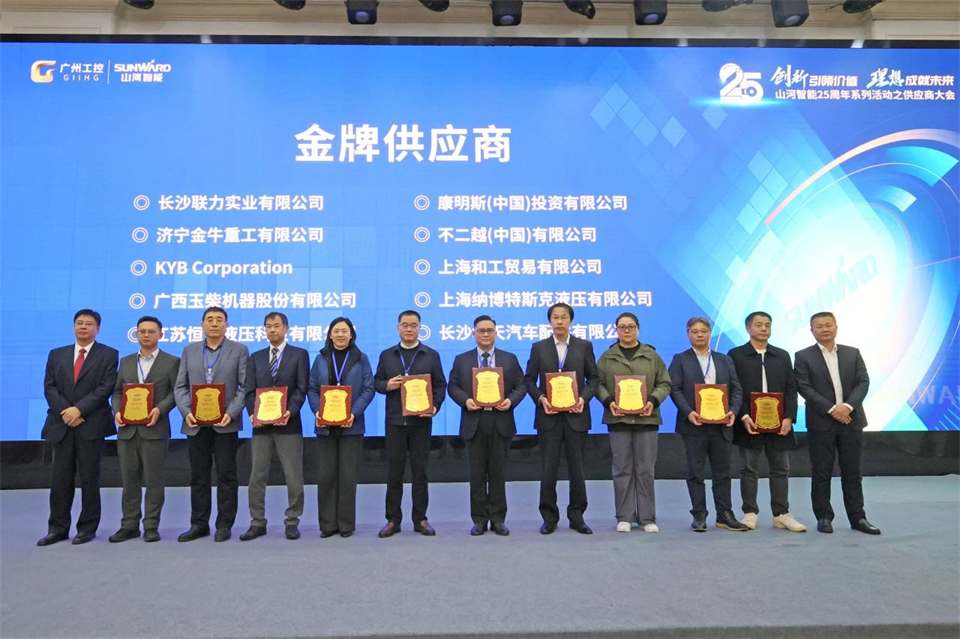 攜手共進(jìn)，合作共享！2024年供應(yīng)商大會(huì)隆重召開