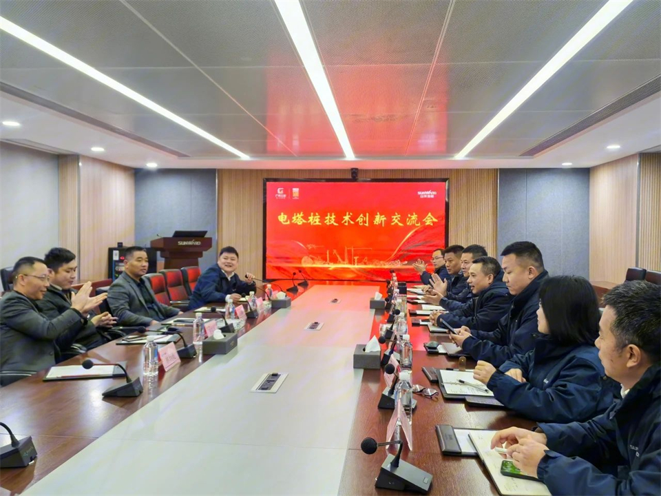 山河智能舉辦電塔樁技術(shù)創(chuàng)新交流會，為電力基礎(chǔ)設(shè)施建設(shè)注入新動力