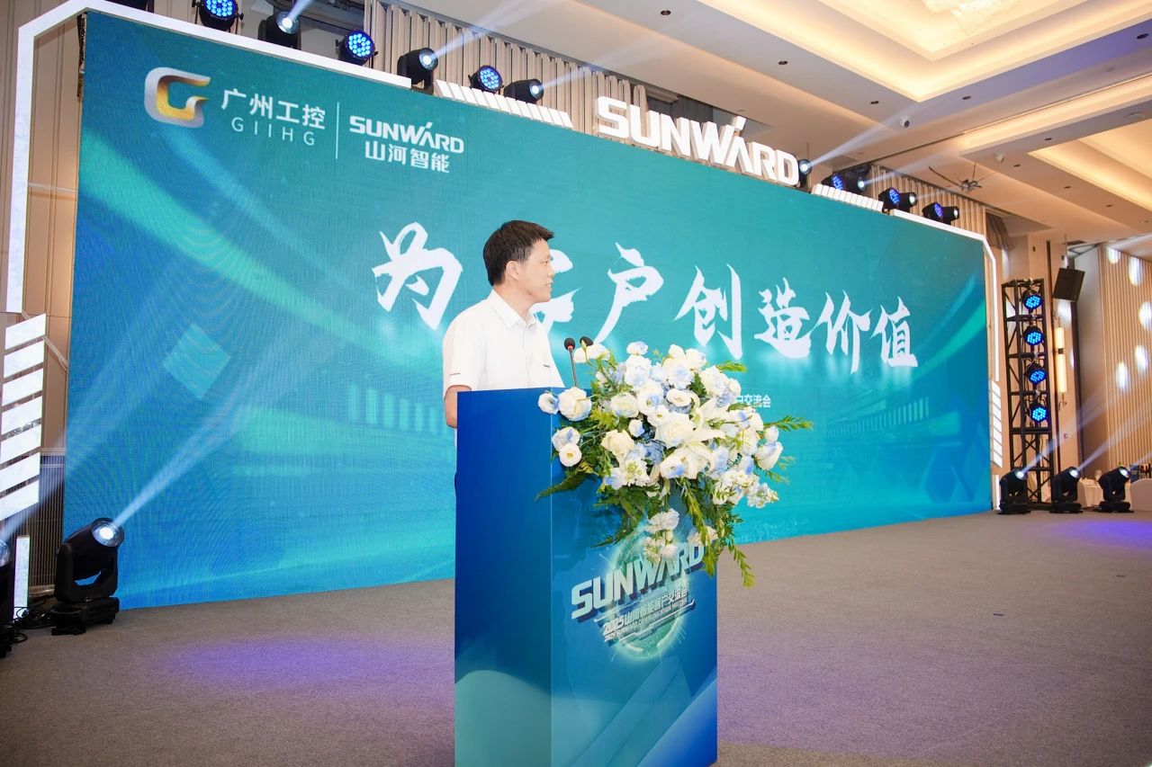 2025 CICEE | 為客戶(hù)創(chuàng)造價(jià)值，山河智能客戶(hù)交流會(huì)圓滿(mǎn)舉辦