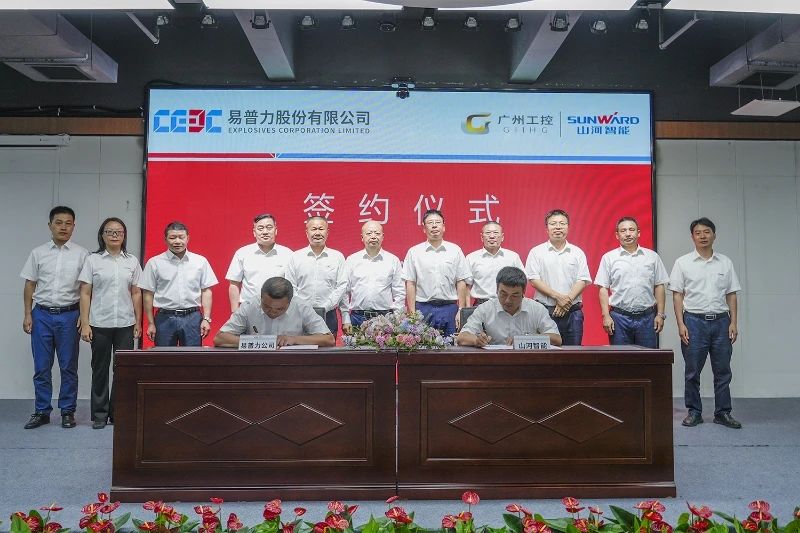 山河智能與易普力公司深化戰(zhàn)略合作，共筑混裝設(shè)備技術(shù)轉(zhuǎn)化新標(biāo)桿