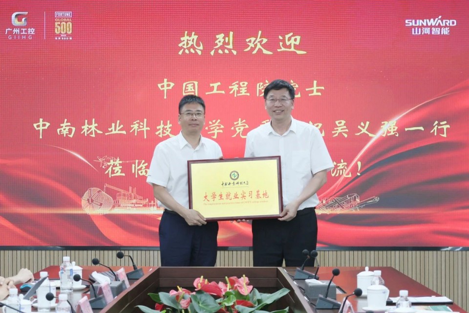 中國(guó)工程院院士、中南林業(yè)科技大學(xué)黨委書記吳義強(qiáng)一行到山河智能開展訪企拓崗活動(dòng)