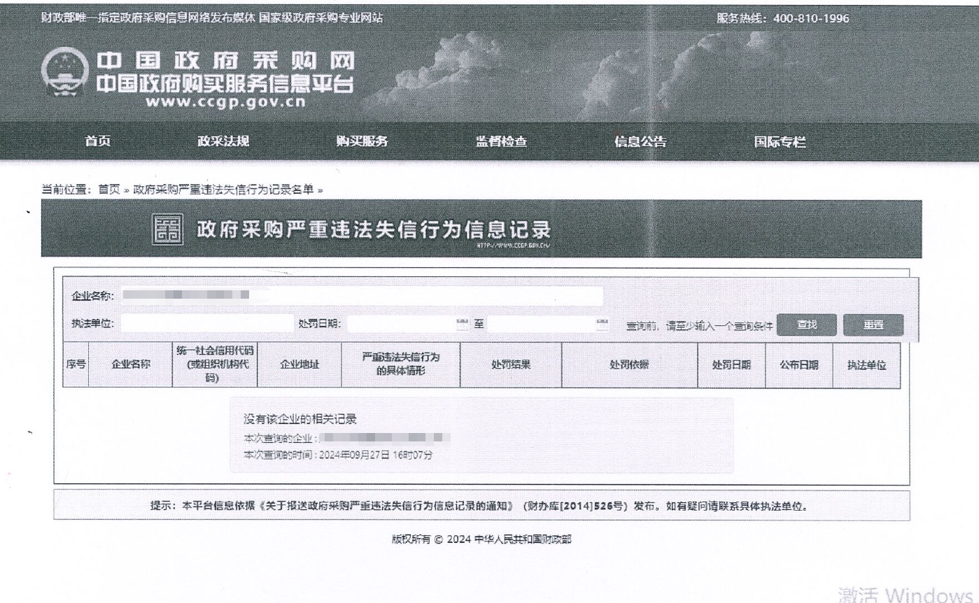 山河智能SAP咨詢與實(shí)施項(xiàng)目一期招標(biāo)  招標(biāo)公告
