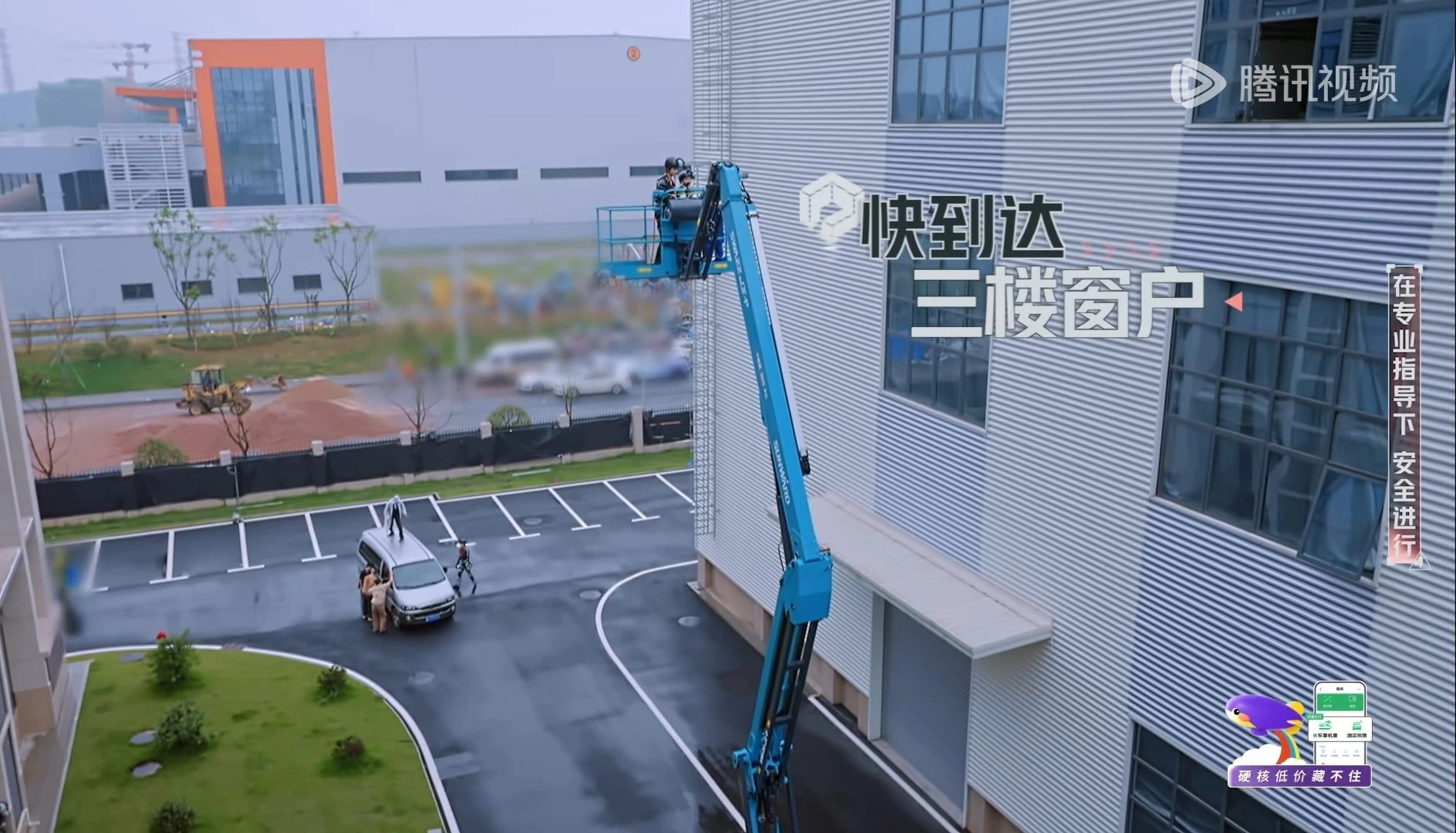 山河智能高空機械亮相《開始推理吧3》，與明星共赴