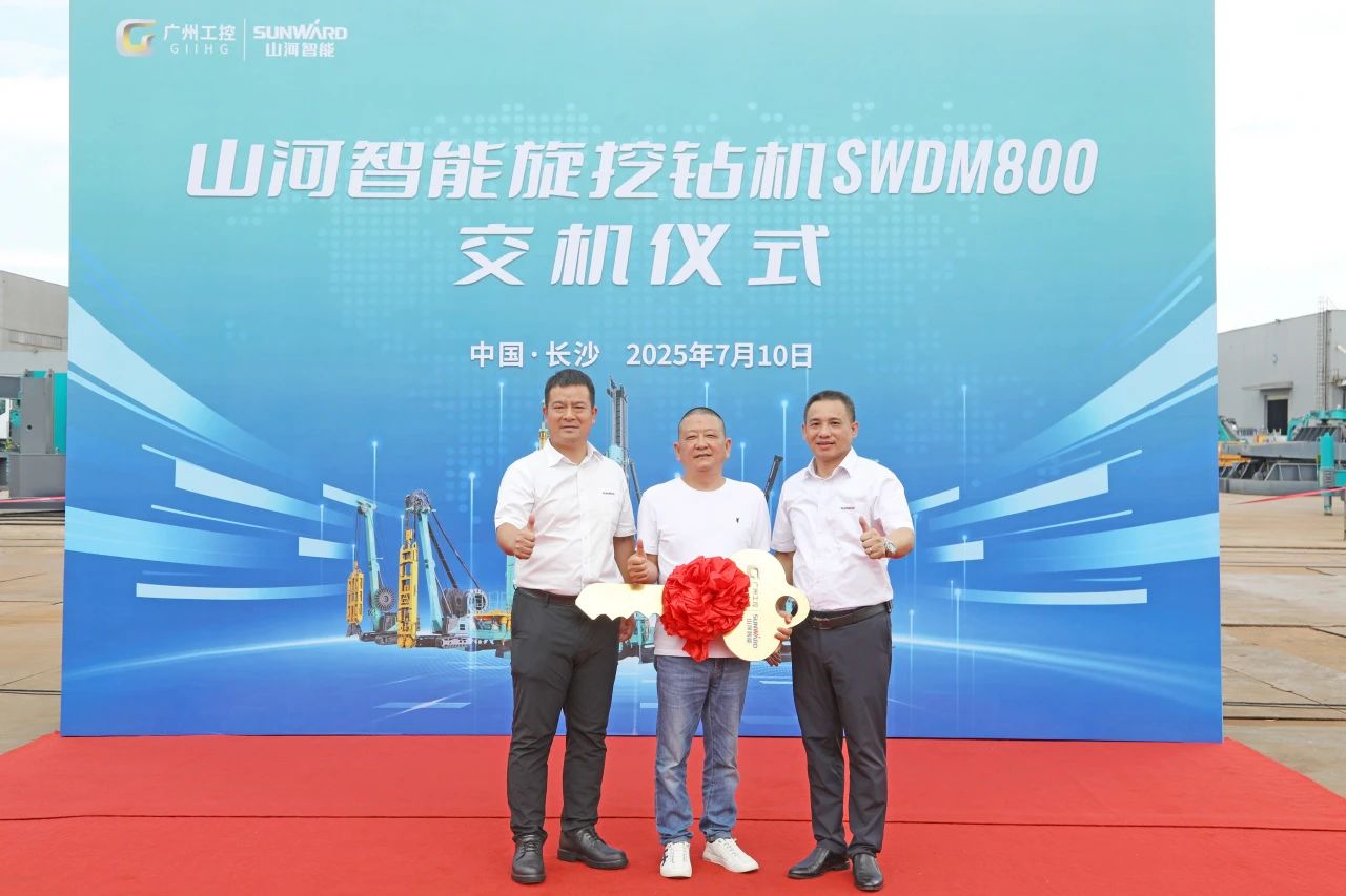“破紀(jì)錄王者”再出征！山河智能SWDM800旋挖鉆機(jī)成功交機(jī)